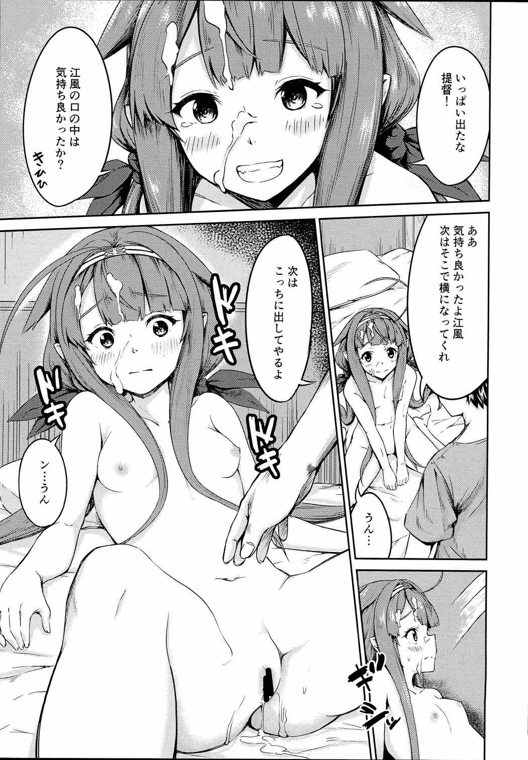 (Houraigekisen! Yo-i! 29Senme) [Cauldron (Haregama Shiina, Kuroi K-ta)] Potion 02 (Kantai Collection -KanColle-) page 16 full
