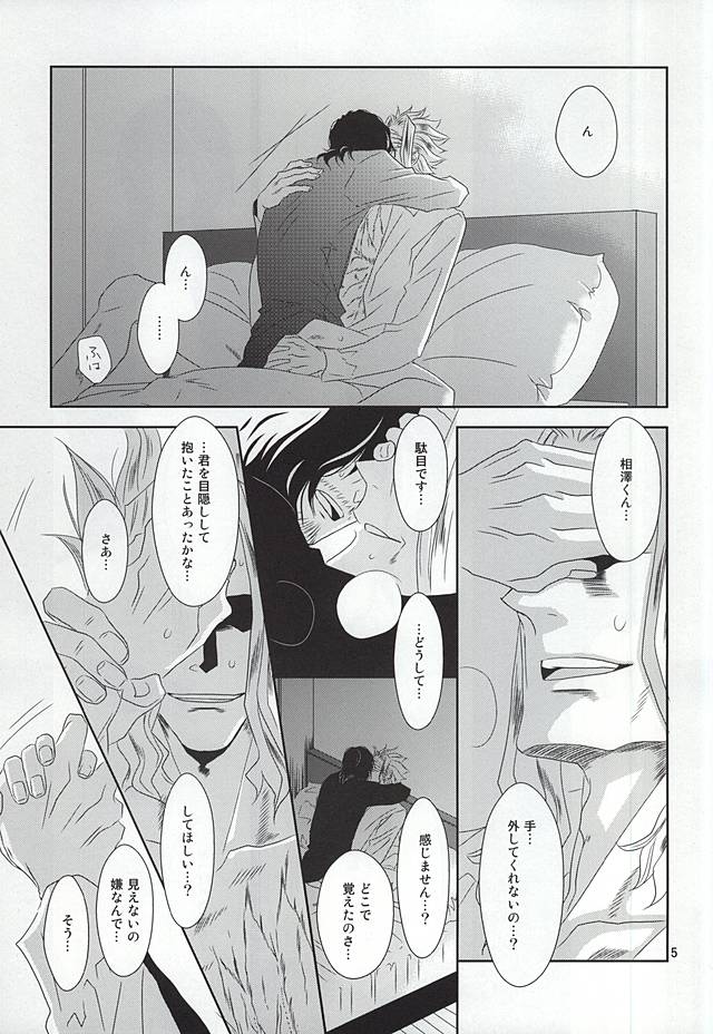 (Douyara Deban no Youda!) [Gedan (Chiyako)] Toge to Niku (My Hero Academia) page 4 full