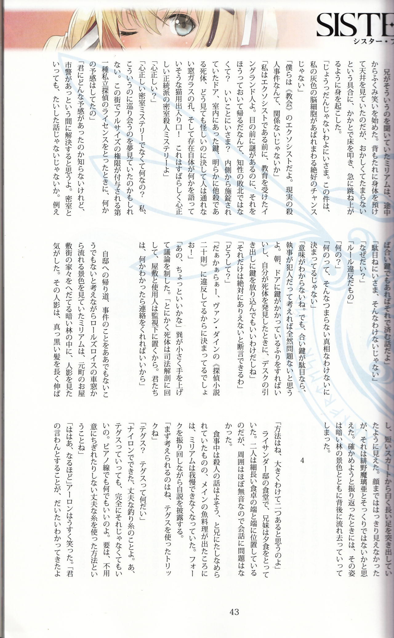 (C90) [T2 ART WORKS (Tony)] Tony MAGAZINE 03 page 43 full