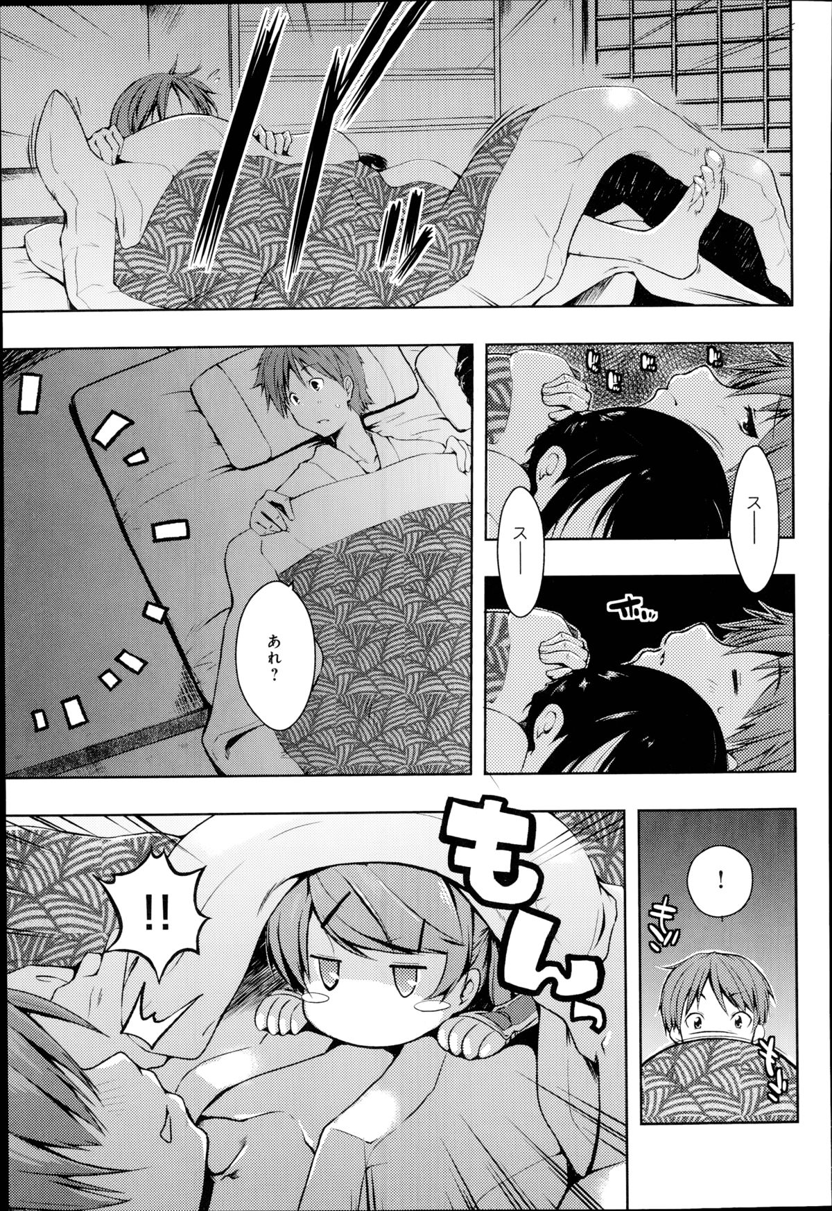 [Kaiduka] Ero Life Ch.1-5 page 55 full