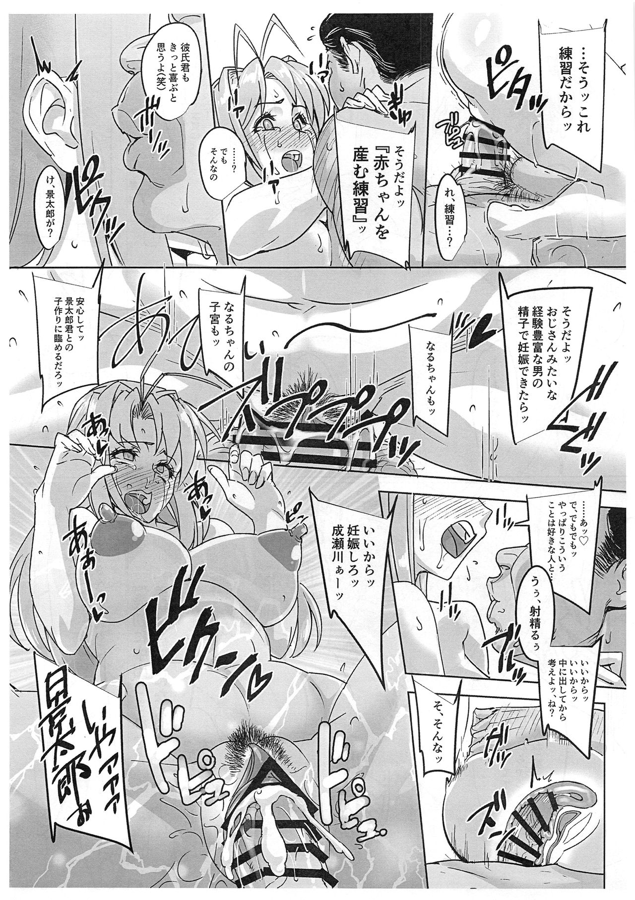 (C93) [Peanutsland (Otakumin)] RARE HINA 5 (Love Hina) page 23 full