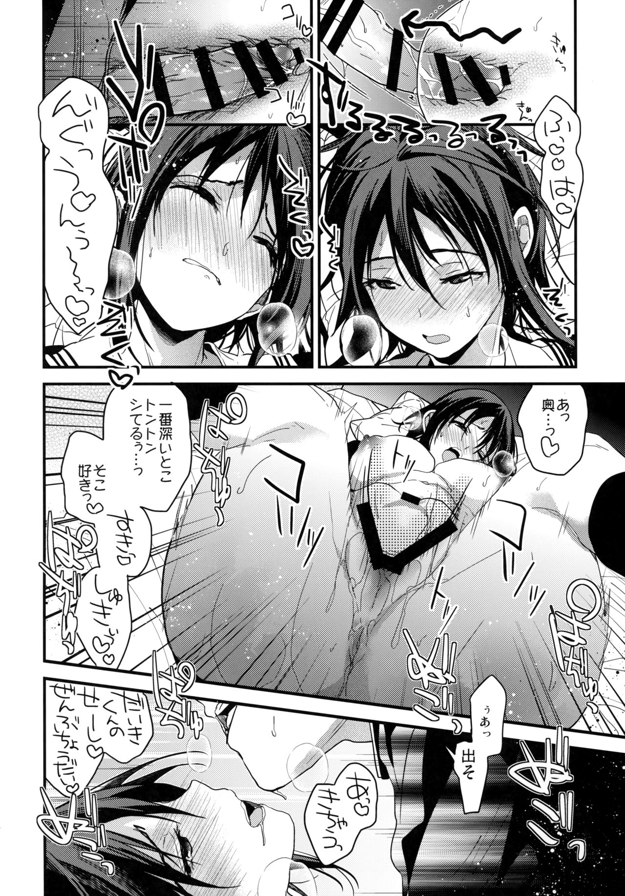 (SC2019 Spring) [Renainou (Mizuyuki)] Kanojo ga Ore o Suki Sugiru!! page 14 full