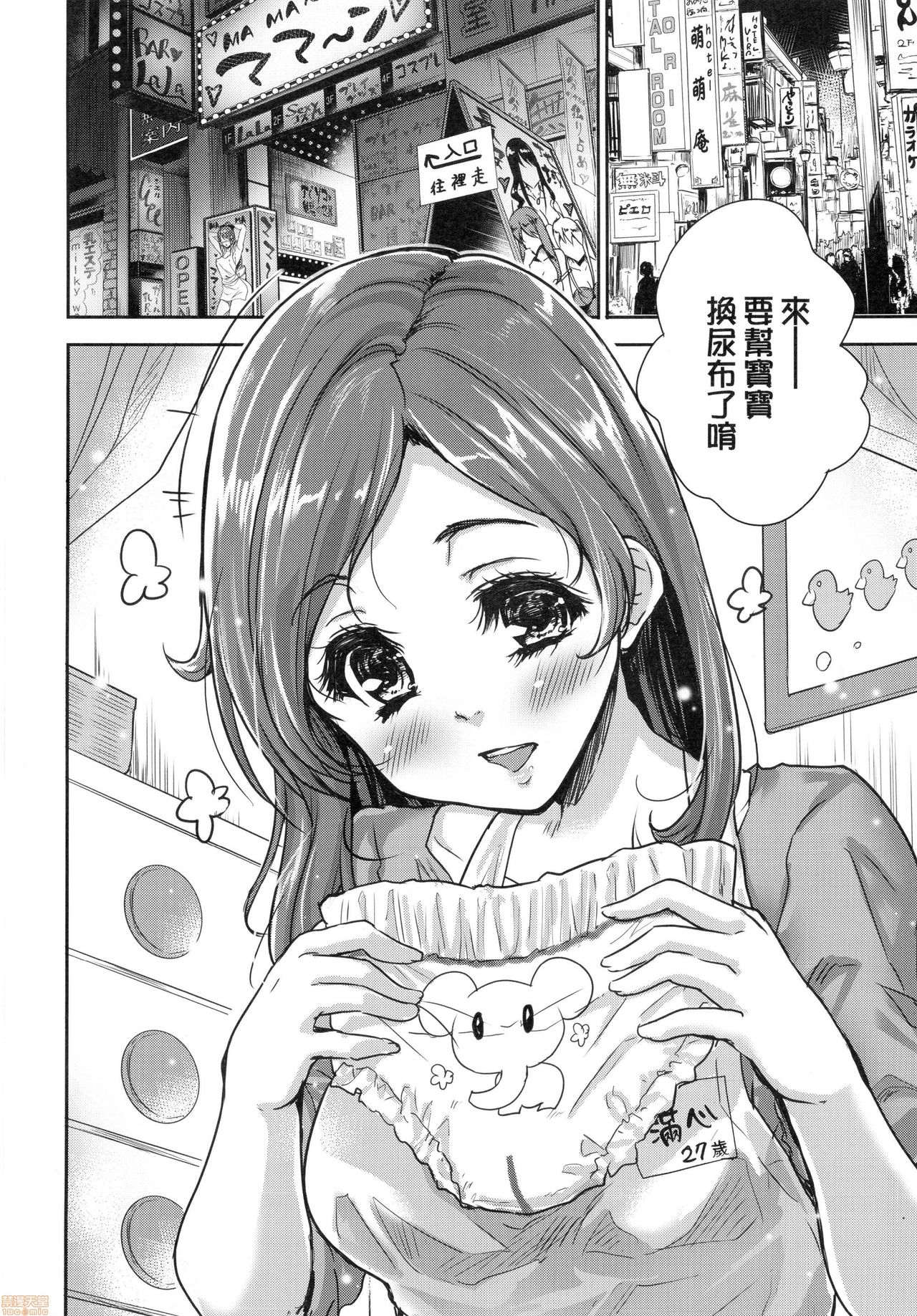 [Tohgarashi Hideyu] Kimi no Oppai o Shaburitai [Chinese] [Decensored] page 12 full