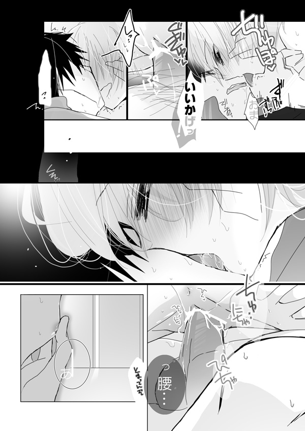 [mmmnomu] リク頂きました！ (Mekakucity Actors) page 4 full