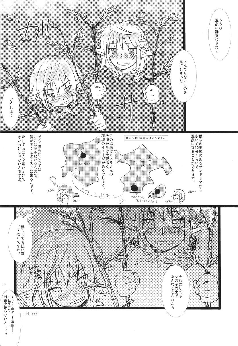 (C75) [AZA+ (Yoshimune)] Okkina Neko Pai (Final Fantasy XI) page 19 full