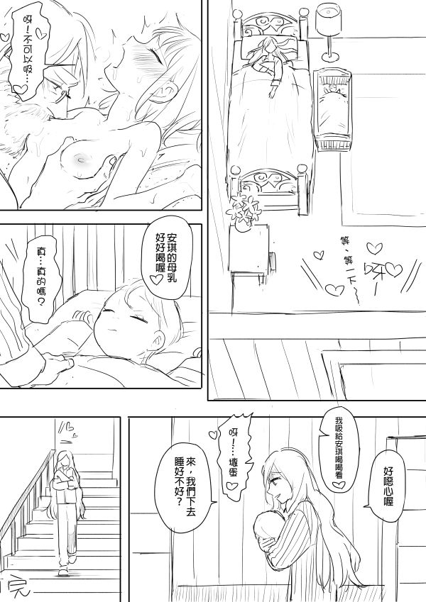 [Ranyues] 牧場物語－孤獨的幼妻 [Chinese] [Sample] page 20 full