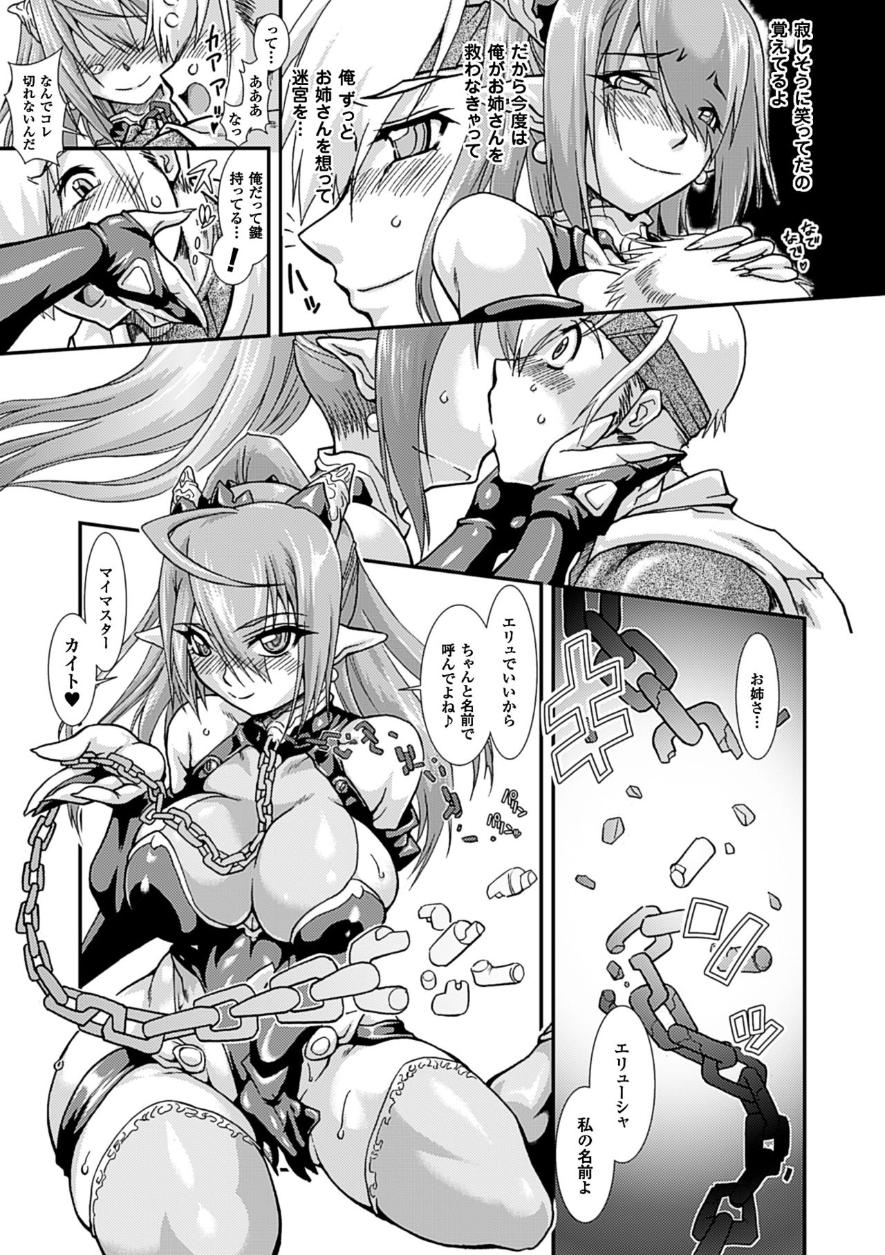 [Anthology] 2D Comic Magazine Kairaku Meikyuu Dungeon ni Kodama suru Mesu no Kyousei Vol. 3 [Digital] page 28 full