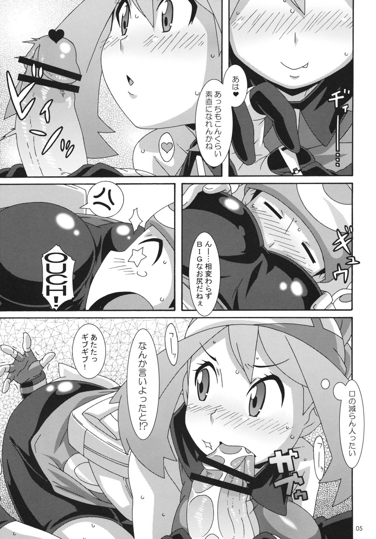 (C81) [Akusei-Shinseibutsu (Nori)] SS (Pokemon) page 4 full