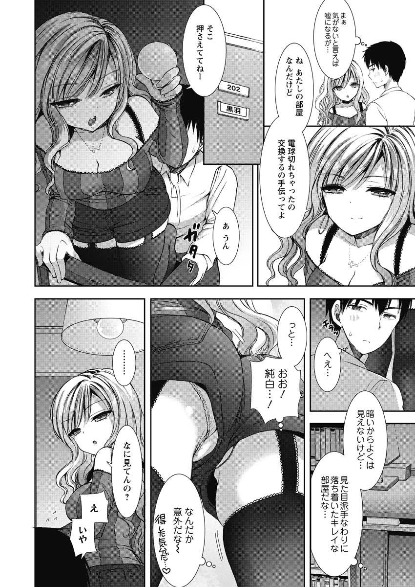 [Mozuya Murasaki] Shirokuro ♥ Royal page 8 full