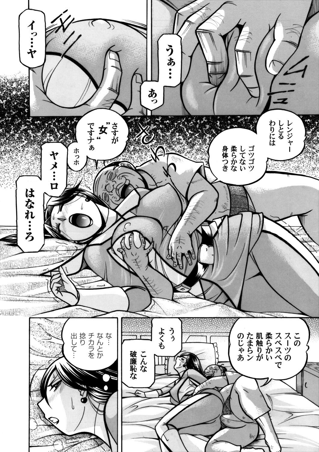 COMIC Magnum Vol. 55 page 3 full