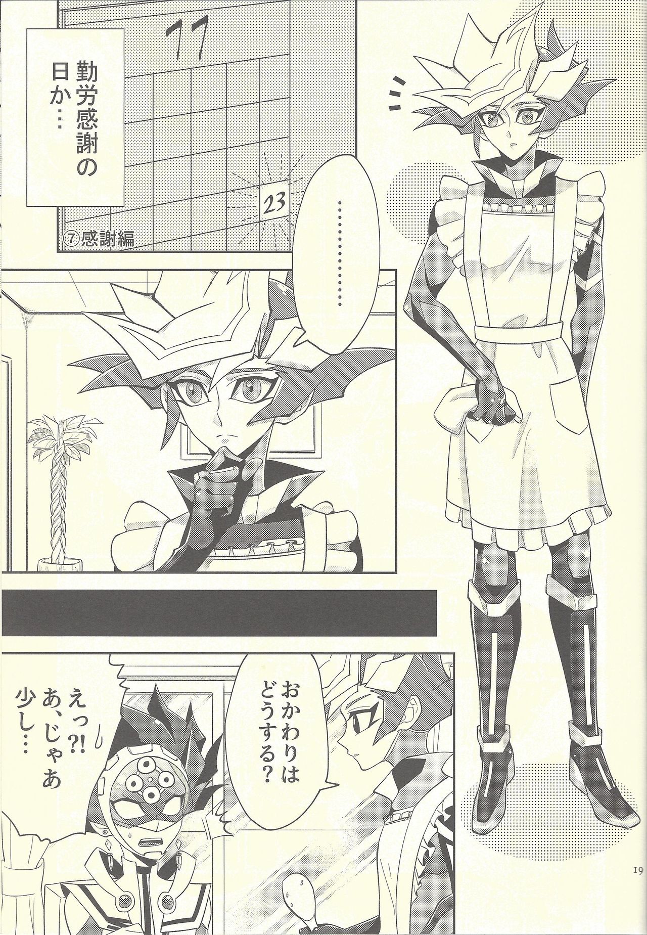 (Chou Ore no Turn 2019) [ZPT (Pomiwo)] Totsuzen desu ga Kekkon Shimashita (Yu-Gi-Oh! VRAINS) page 18 full