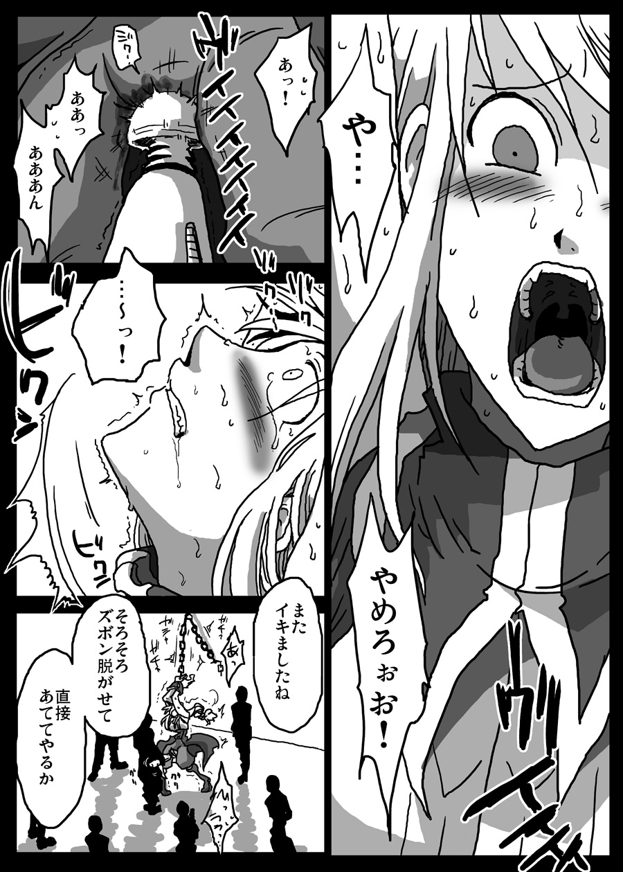 [Amahara Teikoku (Amahara)] Ikasare Tsudukeru Onna Kishi (Final Fantasy Tactics) page 6 full