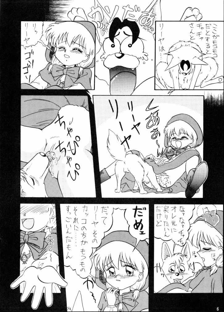 (C47) [P KIKAKU (Oda Akira)] Mahoue Nikki (Akazukin Cha Cha) page 5 full