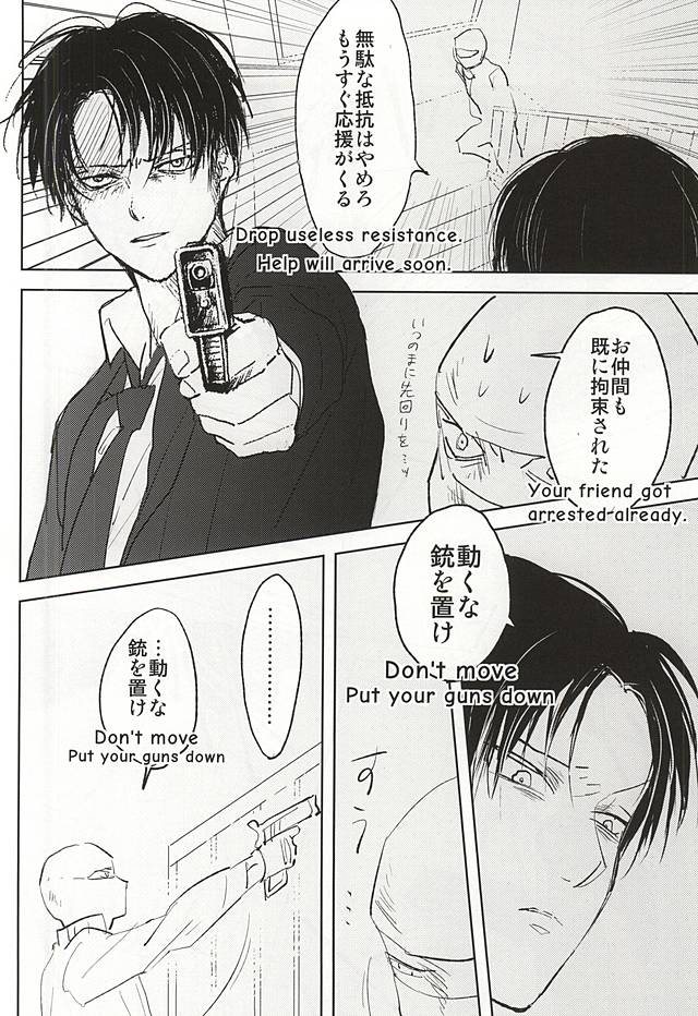 (C88) [ossan (Pero)] No Control (Shingeki no Kyojin) page 5 full