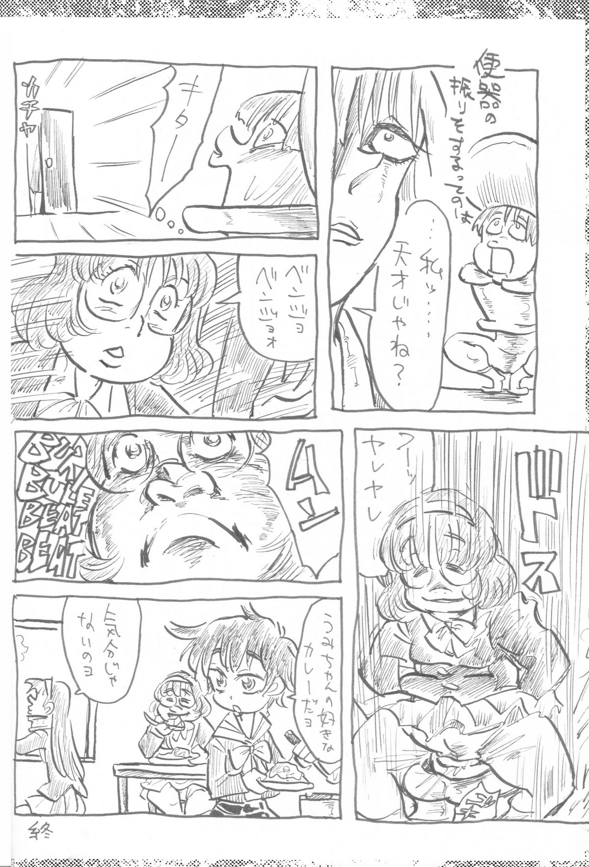 (C72) [Bronco Hitoritabi, Sumi Kara Sumi Made] Suki na Mono wo Kakitai Tokoro Dake 2.0 (various) page 15 full