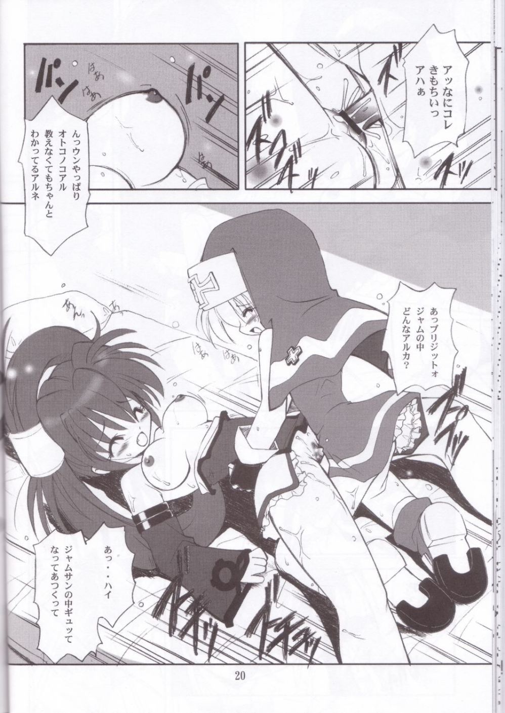 (C62) [Milky Way (Hoshikawa Kirara)] Tour Round The World (Guilty Gear) page 19 full