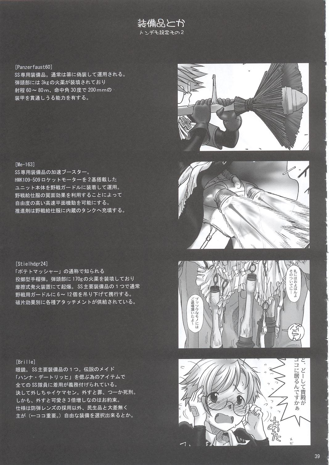 (C63) [Otaku Beam (Kuro, Sendaman)] SS page 38 full