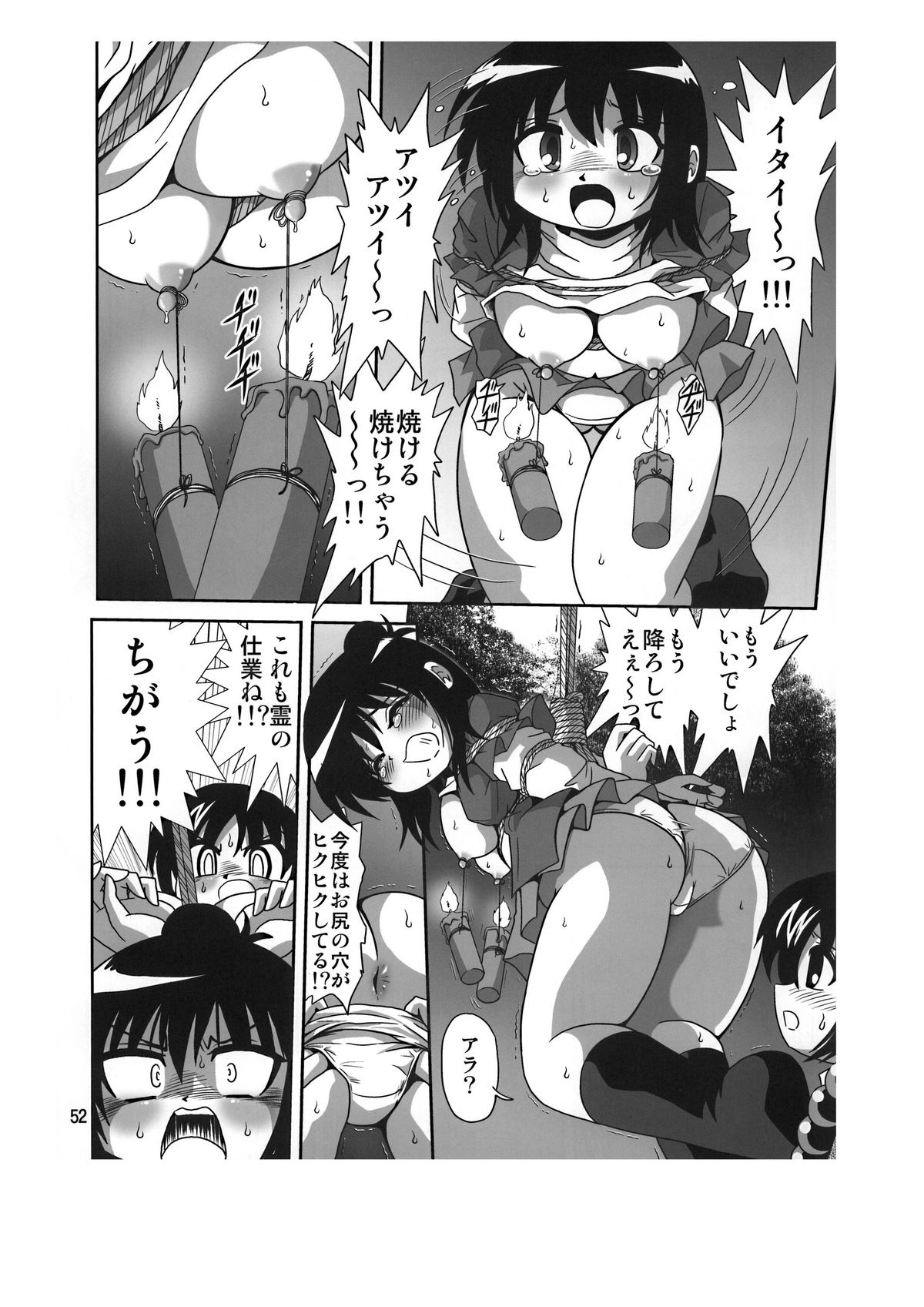 (C77) [RPG COMPANY2 (Sawara Kazumitsu)] Sansukumi (Various) page 52 full