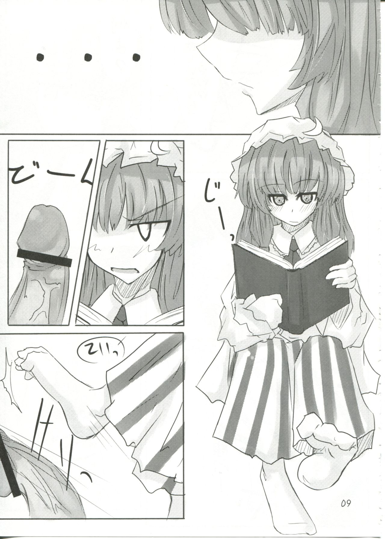 (CosCafe19) [Sweet Milk Shake (Tora)] →↓+K Touhou Kou Ma Kyaku (Touhou Project) page 9 full