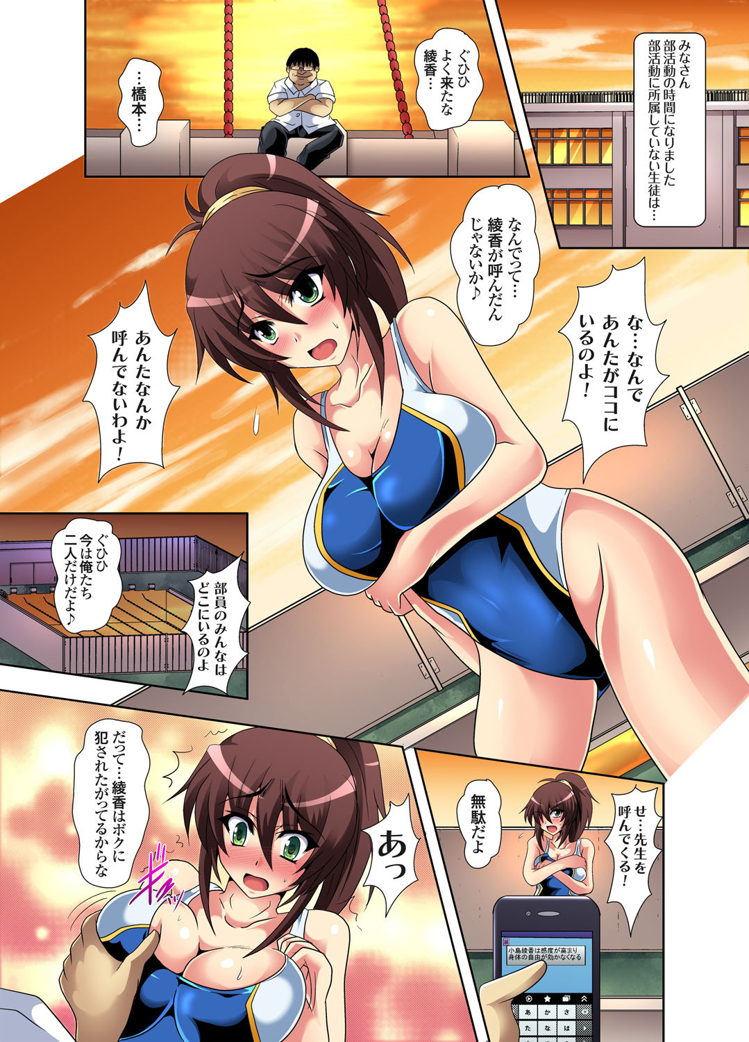 Gaticomi Vol. 42 page 43 full