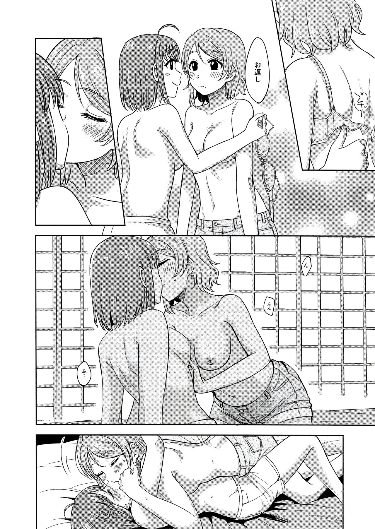 (C95) [Mushiyaki!! (Kanbayashi Makoto)] Hold me tight (Love Live! Sunshine!!) page 19 full