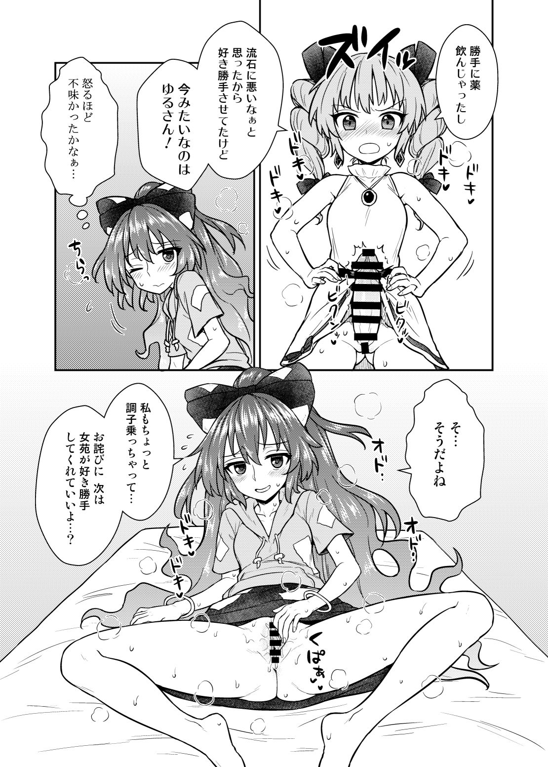 [110-GROOVE (Itou Yuuji)] Shion no Jikyuu Jisoku Daisakusen (Touhou Project) [Digital] page 12 full