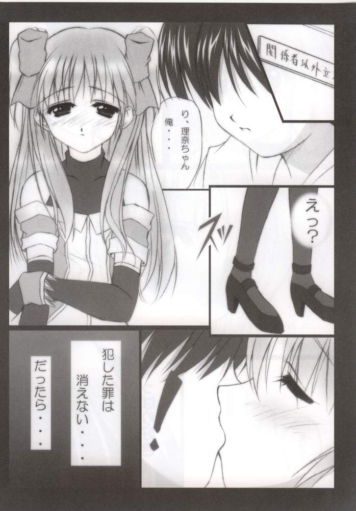 [Nirvana Soft] Feels like HEAVEN (Gad Guard & White Album) page 11 full