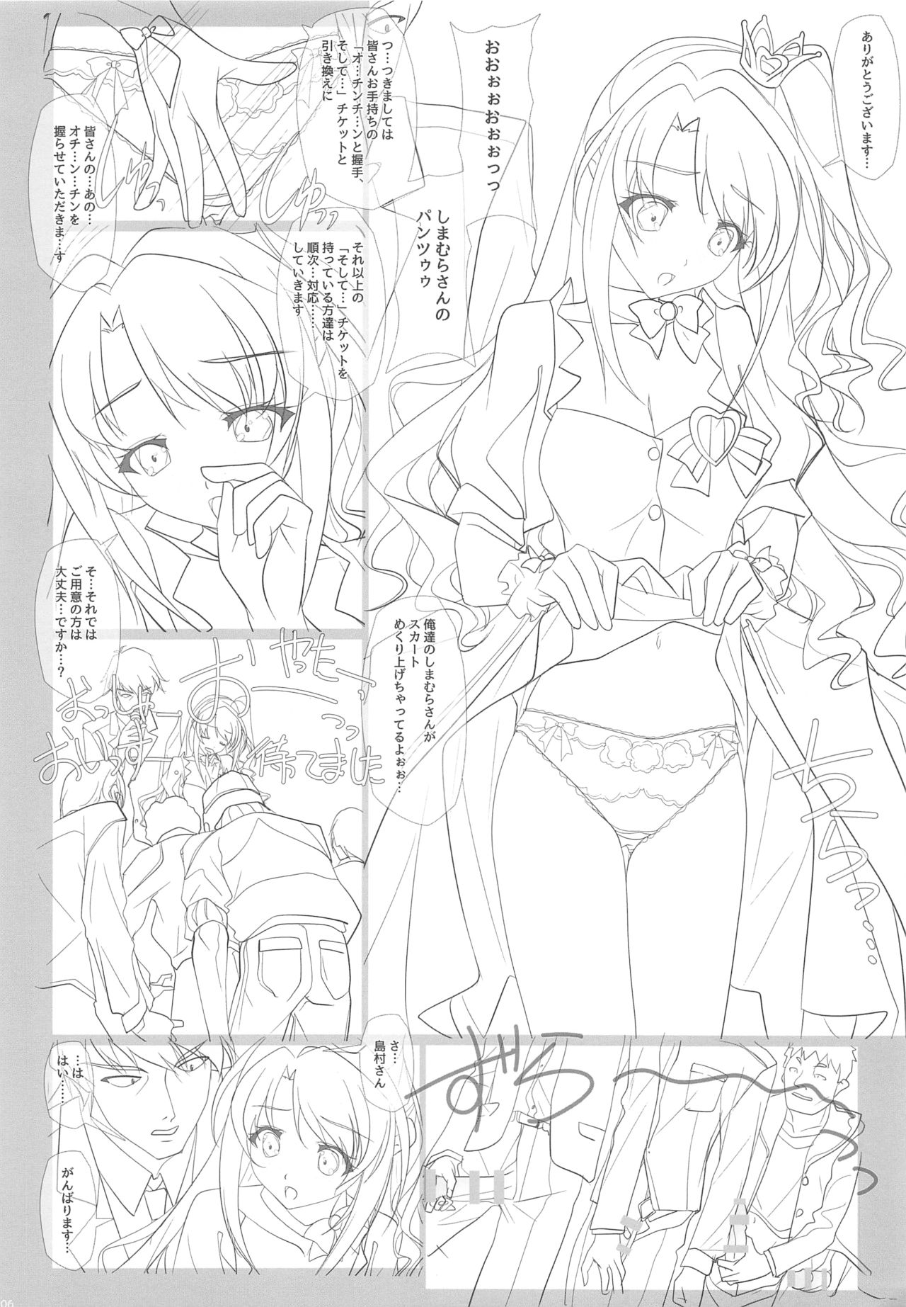 (C89) [IRODORI (SOYOSOYO)] Secret Live de Shimamura-san to Akushu!! (THE IDOLM@STER CINDERELLA GIRLS) page 5 full