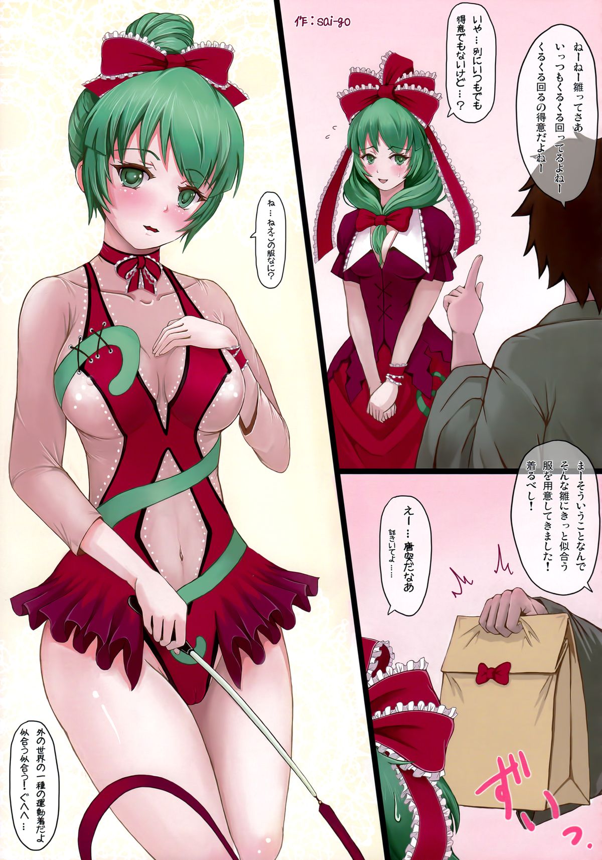 (Reitaisai 10) [Beer Kuzu Brothers, Cool Biz Sisters (Various)] Touhou Cosplay H Goudou (Touhou Project) page 36 full