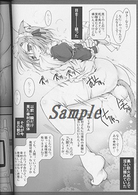 [Aruku Denpa-tou no Kai (Kimura Shuuichi)]ゆきむらむらむら (Boku wa Tomodachi ga Sukunai) sample page 2 full