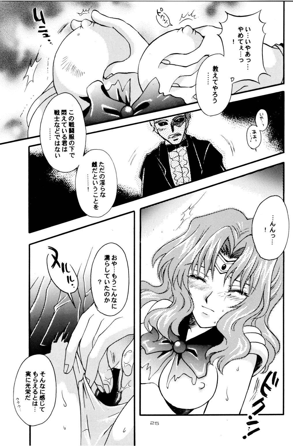 (CR31) [Kotori Jimusho (Sakura Bunchou)] Ave Maris Stella (Bishoujo Senshi Sailor Moon) page 24 full