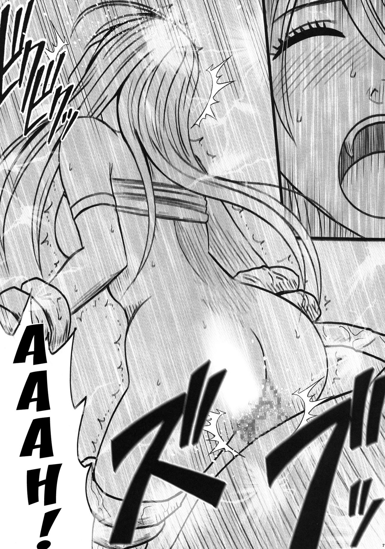 [Crimson] Taimashi Kaguya 2 [English] [Kizlan] [Digital] page 77 full