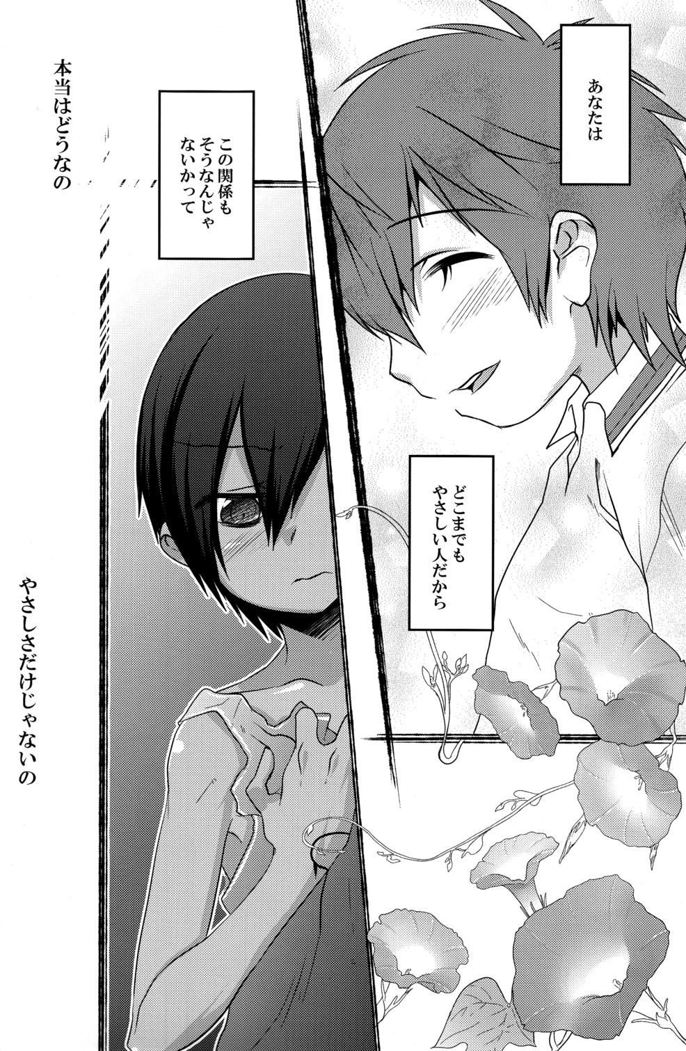 [Ego Dance (Nanamatsu Kenji)] Hiraita Anata ni Kuchibiru wo (Summer Wars) page 5 full