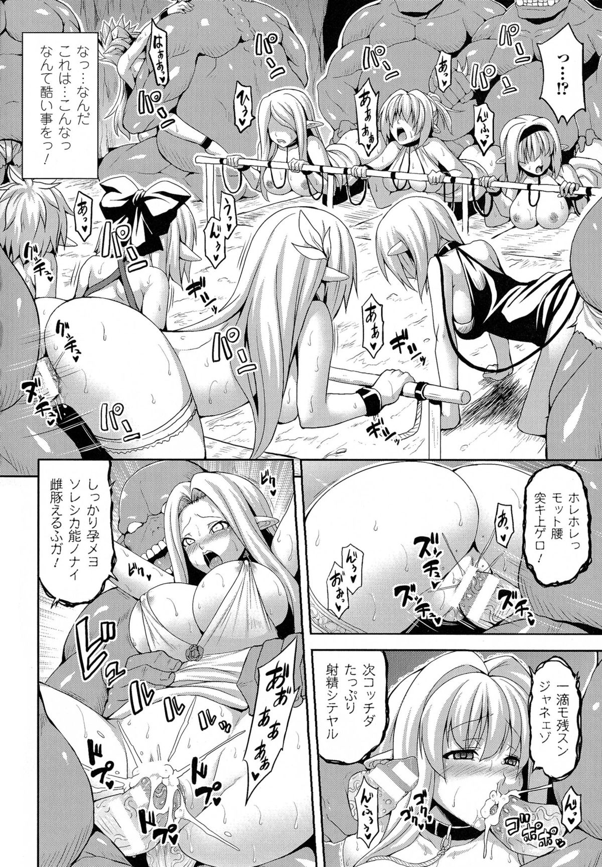 [somejima] Angel Fall: Tengoku e to Ochiru Otome-tachi page 40 full