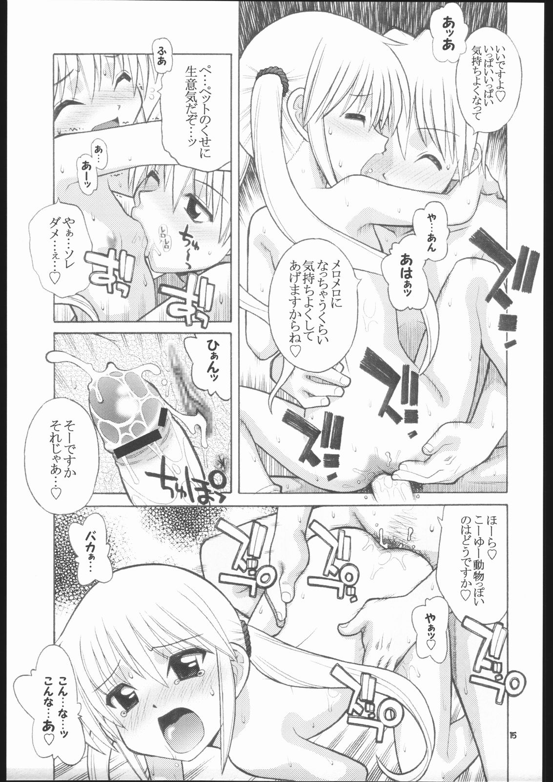 (CR37) [Genki Honpo (Daifuku Keiji)] Hayatte Nanbo! (Various) page 14 full