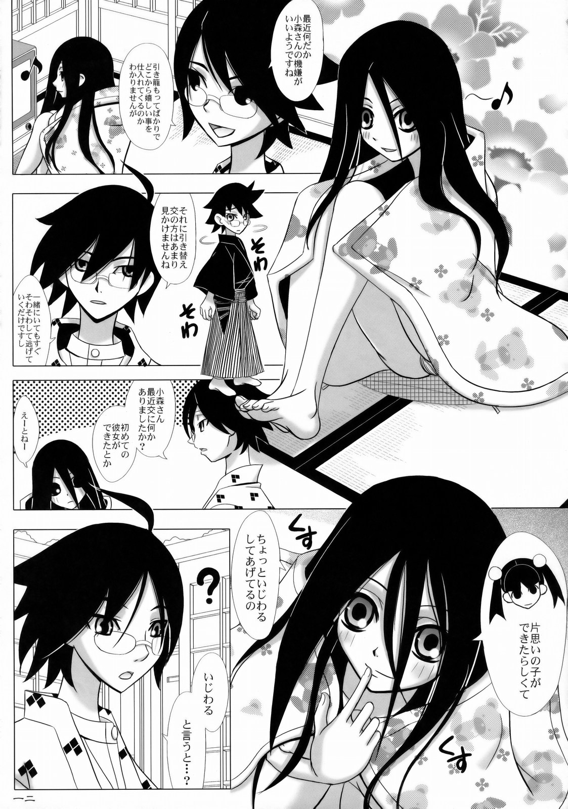 (C77) [Lover's (Inanaki Shiki)] Shio michiru Pororoca (Sayonara Zetsubou Sensei) page 11 full