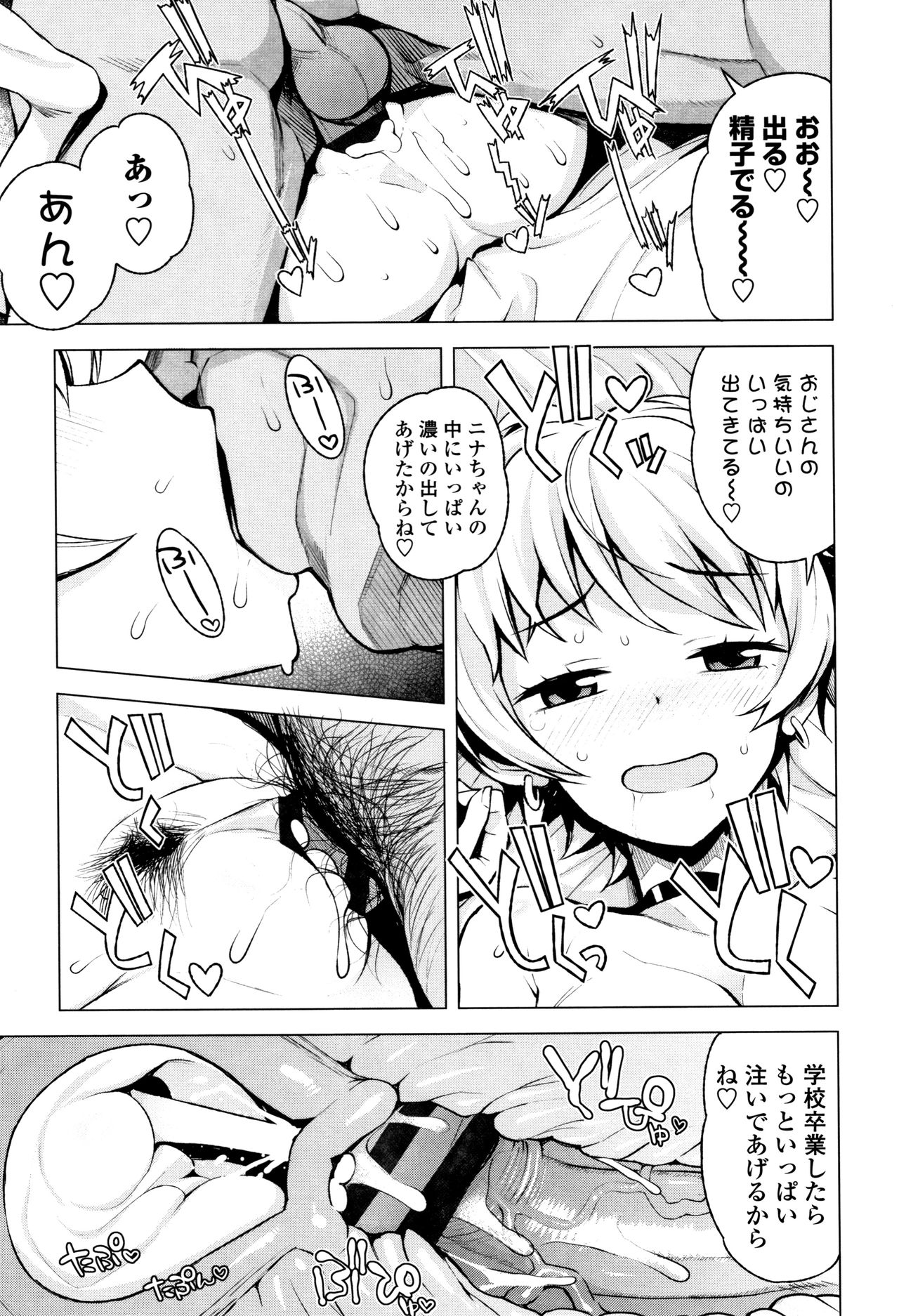 [Tamagoro] Caramel Hame-Art Genteiban page 79 full