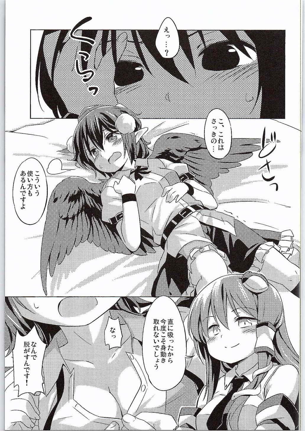 (Reitaisai 12) [Animal Passion (Yude Pea)] Karasu Tengu to Kashikoku Tsukiau Hou (Touhou Project) page 8 full