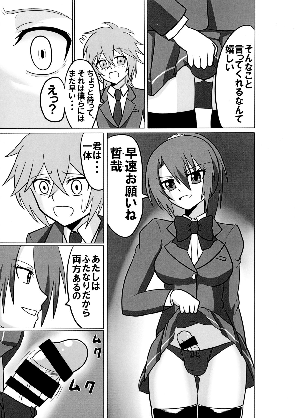 (C89) [Junk Gear (Akutabone)] Futanari Triangle -Akane Hen- page 7 full