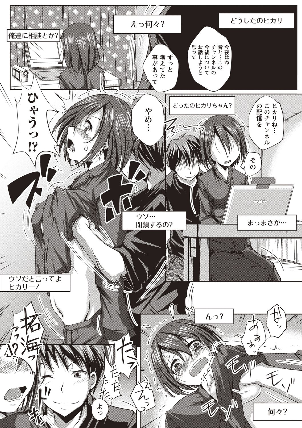 [Yamai] Jimi-kei Mukukko, Hatsujouchuu! [Digital] page 25 full