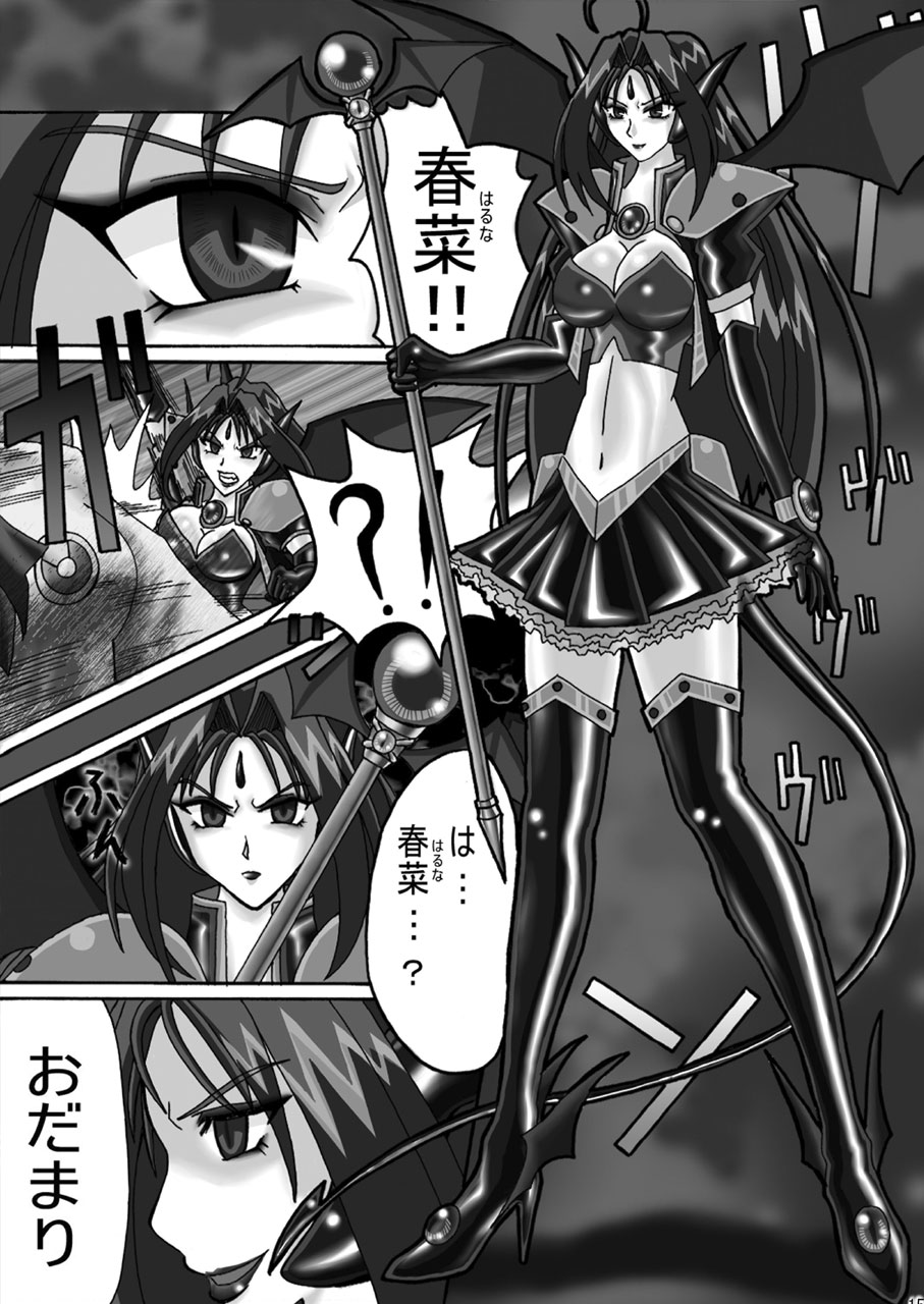 Evil Collector - Extra (Copy Book) page 14 full