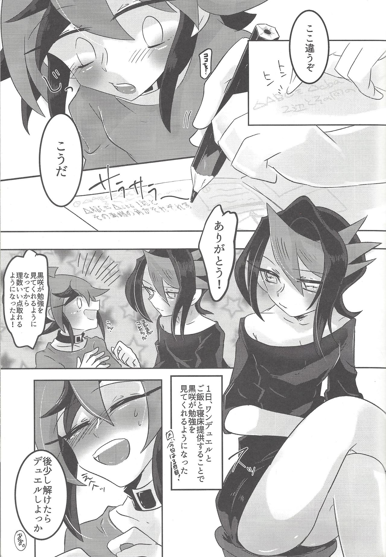 (Chou Ore no Turn 25) [Pero (Daga Shikashi)] Kurosaki ni AV Mitaina Koto Sasetai! (Yu-Gi-Oh! ARC-V) page 18 full