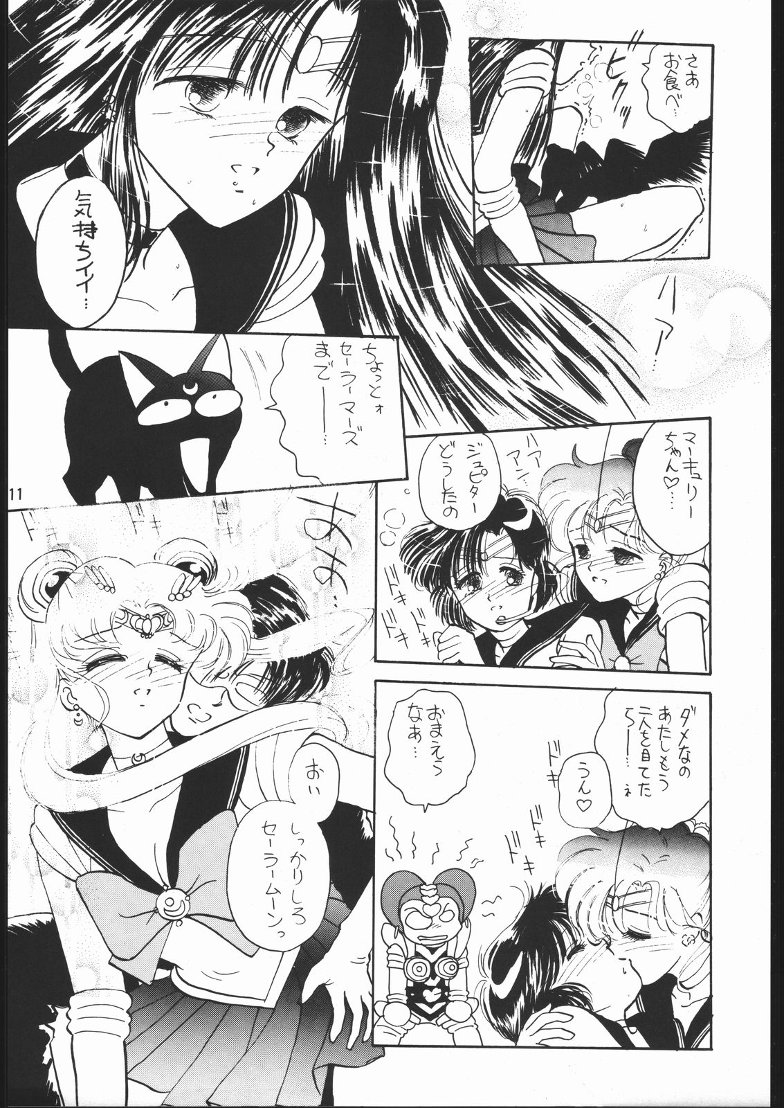 [Dotou no M Kikaku] うさぎがピョン!! (Bishoujo Senshi Sailor Moon) page 10 full