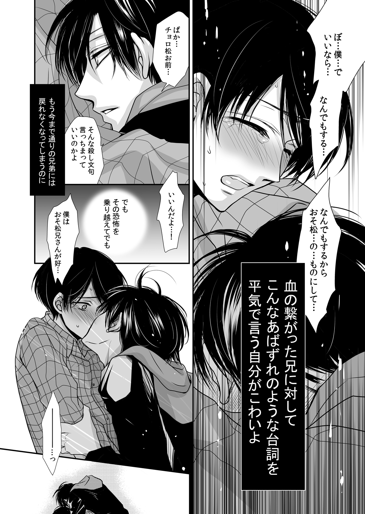 [ayafujii private circle (Fujii Aya)] Taiyou wa Boku no Mono (Osomatsu-san) [Digital] page 13 full