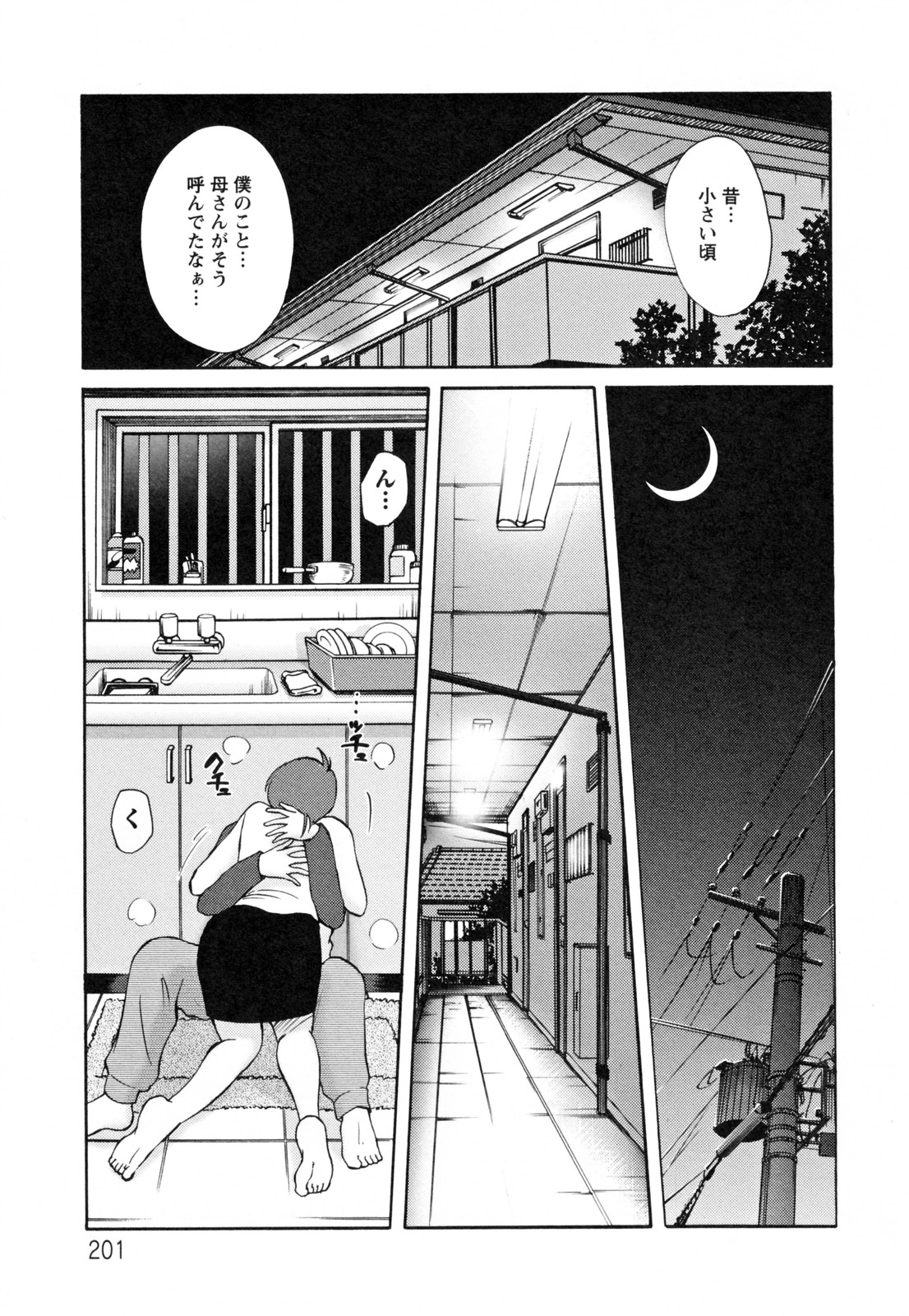 [TsuyaTsuya] Hisae Haitoku Nikki Kanzenban Ge page 205 full