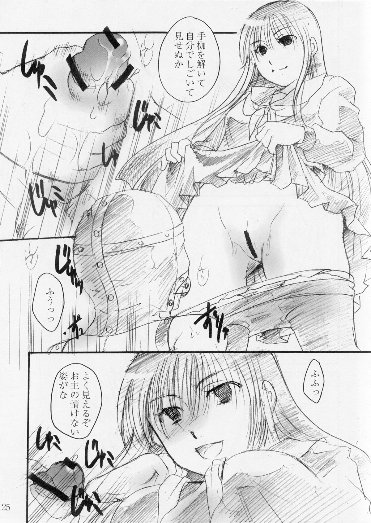 (C78) [Candy Pop (Itou Ei)] o kitsune sama ha kuro suto suki (Nurarihyon no Mago) page 25 full