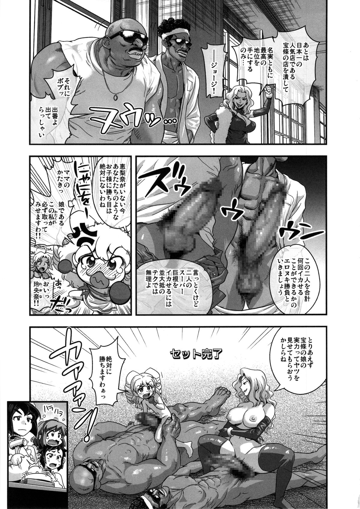 (C85) [Spermation (Tamatsuyada, Satou Kimiatsu)] Energy Kyo-ka!! Soushuuhen 3 MajiIki Hen page 42 full