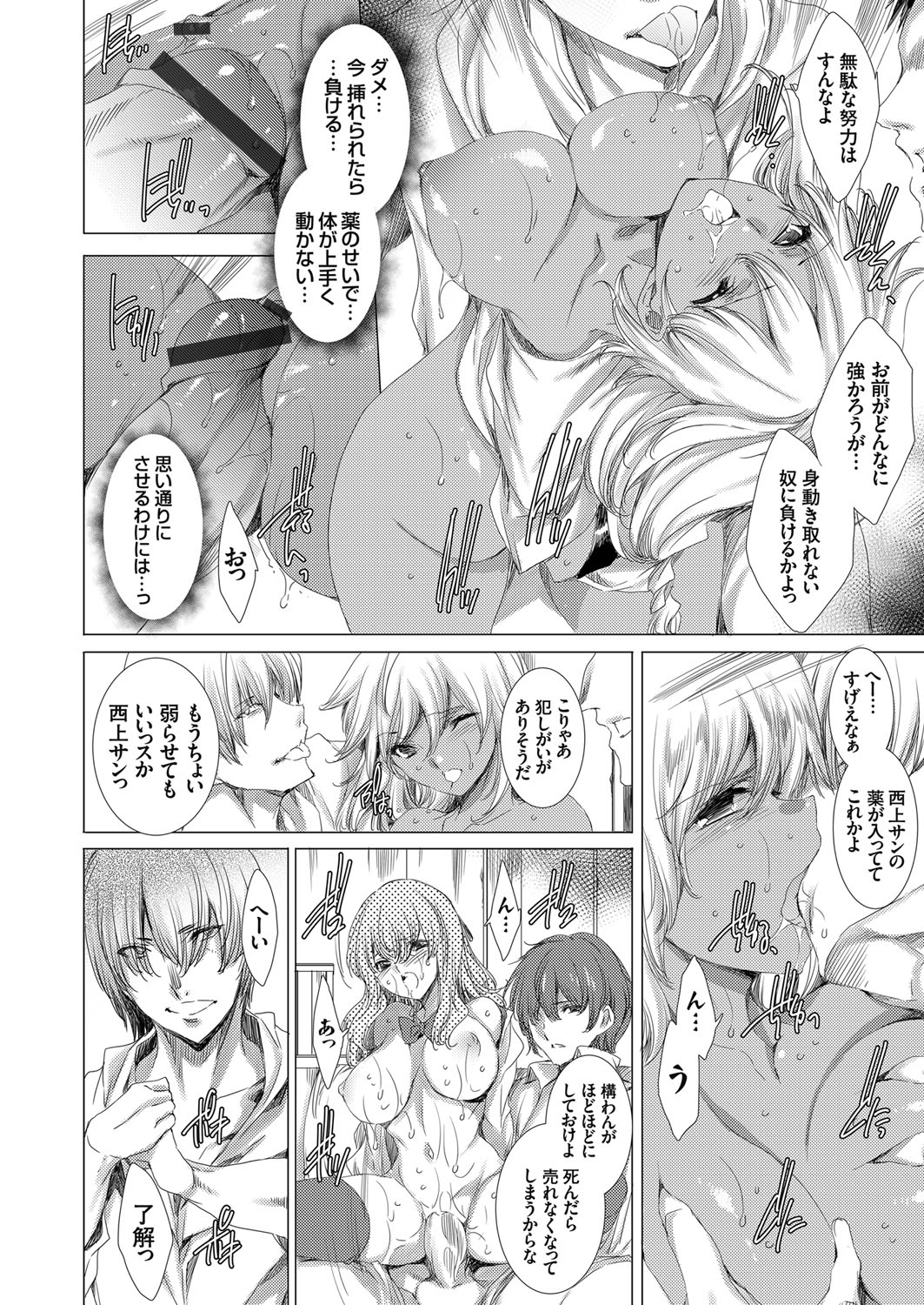 COMIC Grape Vol. 64 page 61 full