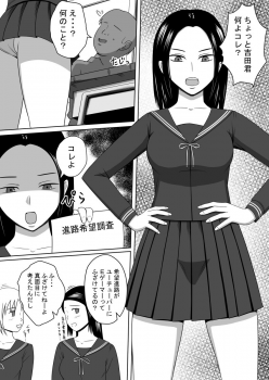 [STOP-ten] Namaiki na Classmate o Appli de Copy Shite Okashita Hanashi - page 2