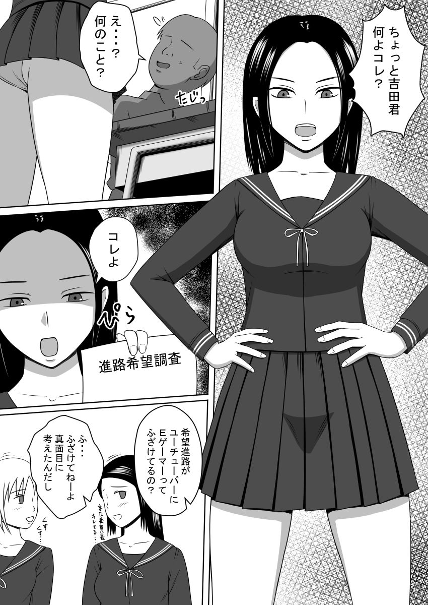 [STOP-ten] Namaiki na Classmate o Appli de Copy Shite Okashita Hanashi page 2 full